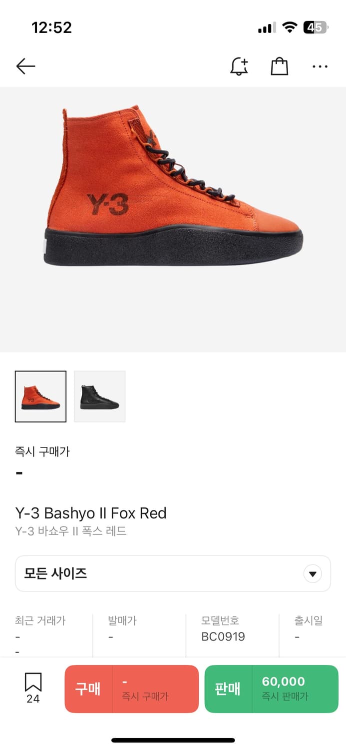 Y-3 바쇼우 바쇼2 폭스레드 265(270) 새상품 상품이미지5