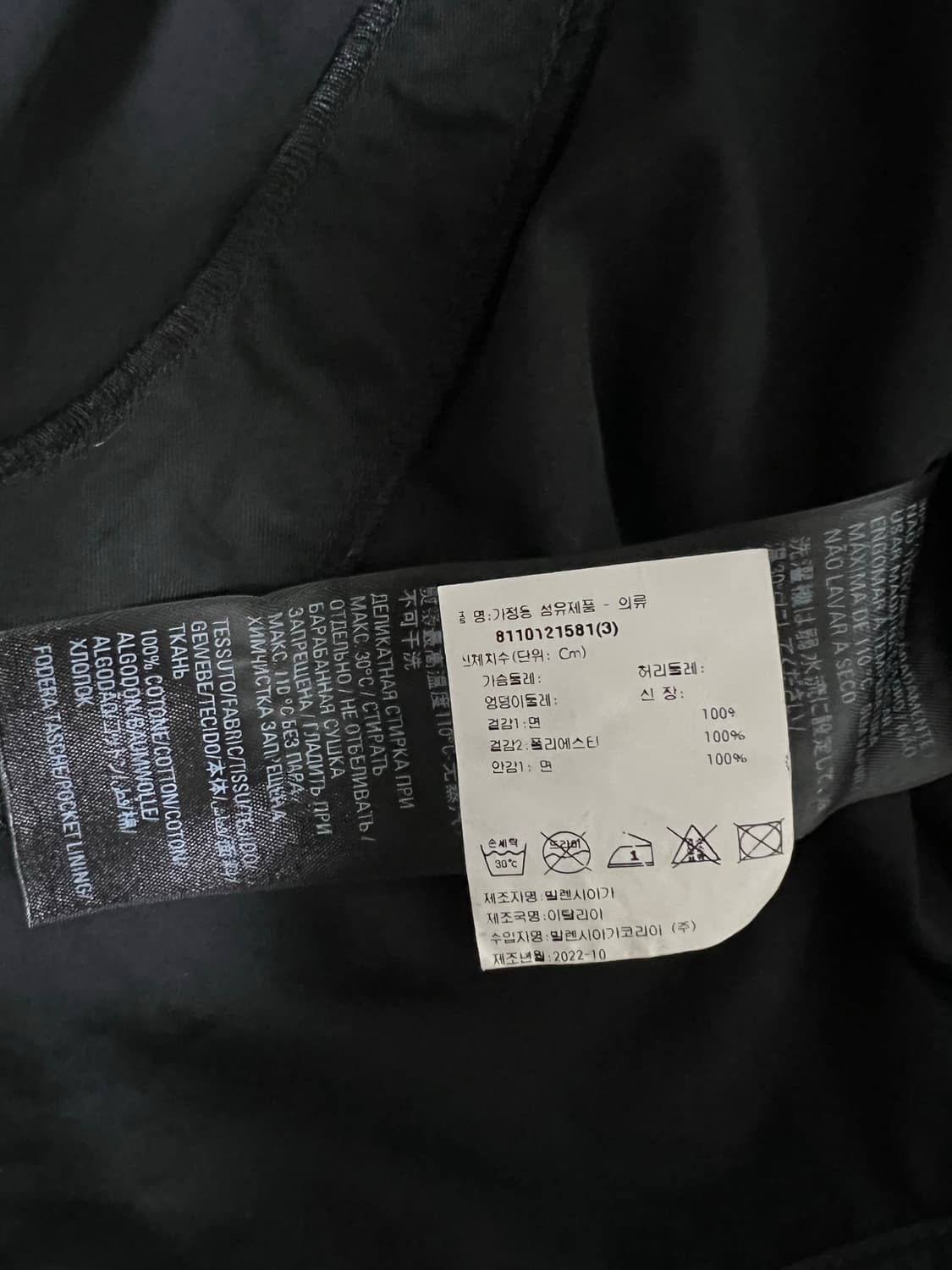 [3] 발렌시아가 트랙셔츠자켓 자수로고 720103TYB18 국문택 상품이미지4