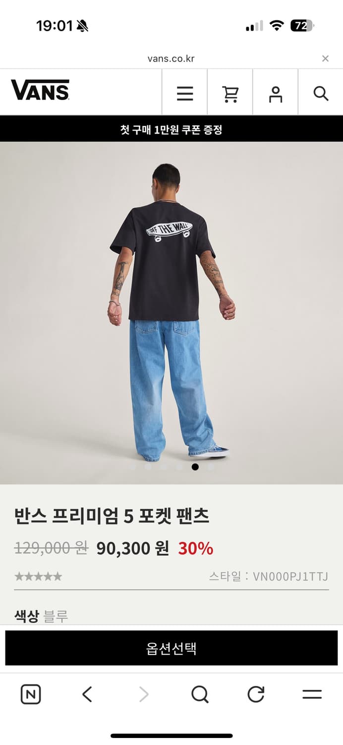 (새제품) 반스 프리미엄 5포켓 팬츠 데님 32 상품이미지2