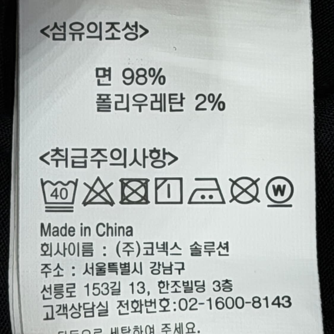그라미치 벨트 ST 팬츠 바지 블랙 S 상품이미지5