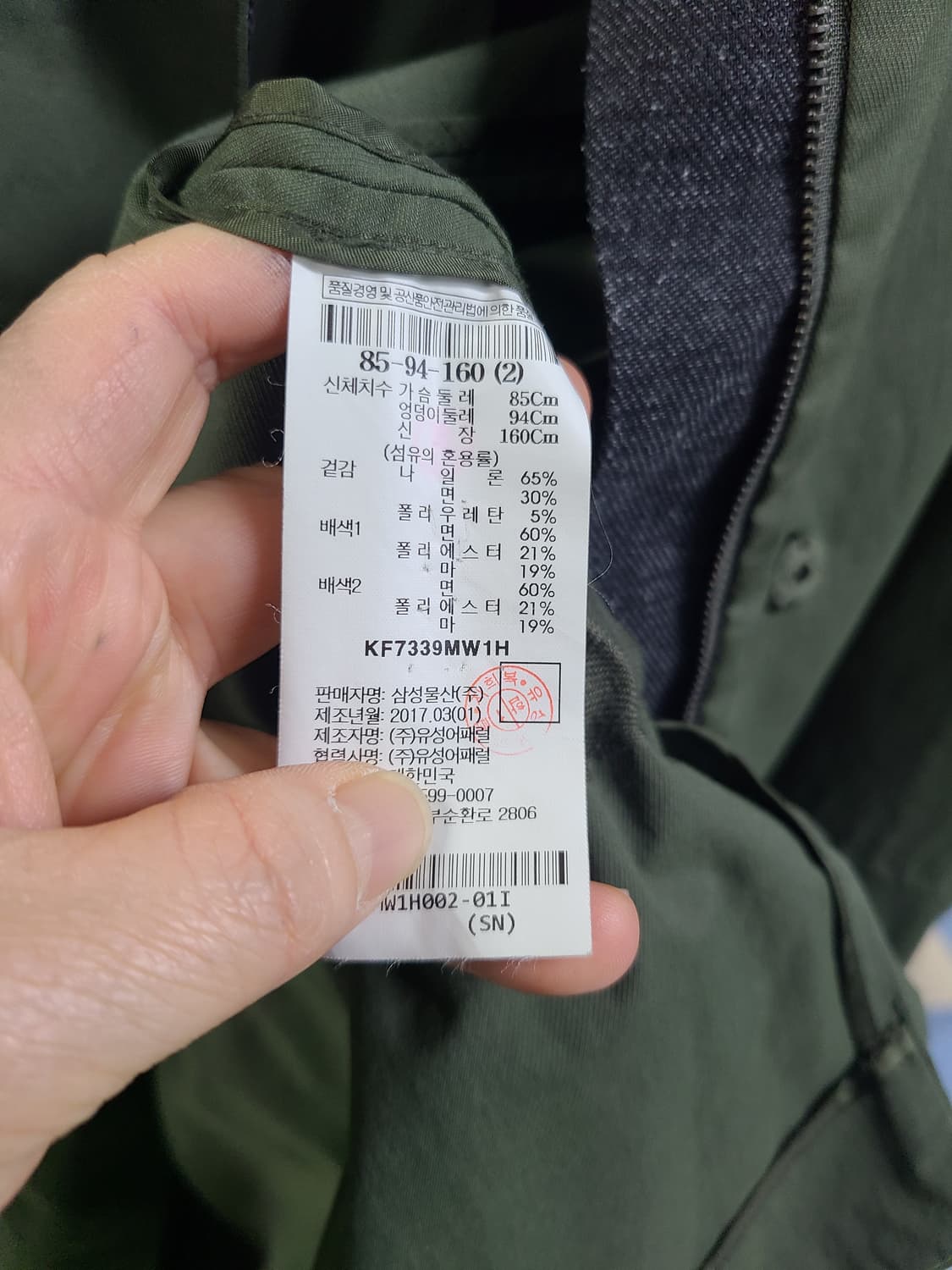 구호 카키색 야상 점퍼 85 상품이미지9