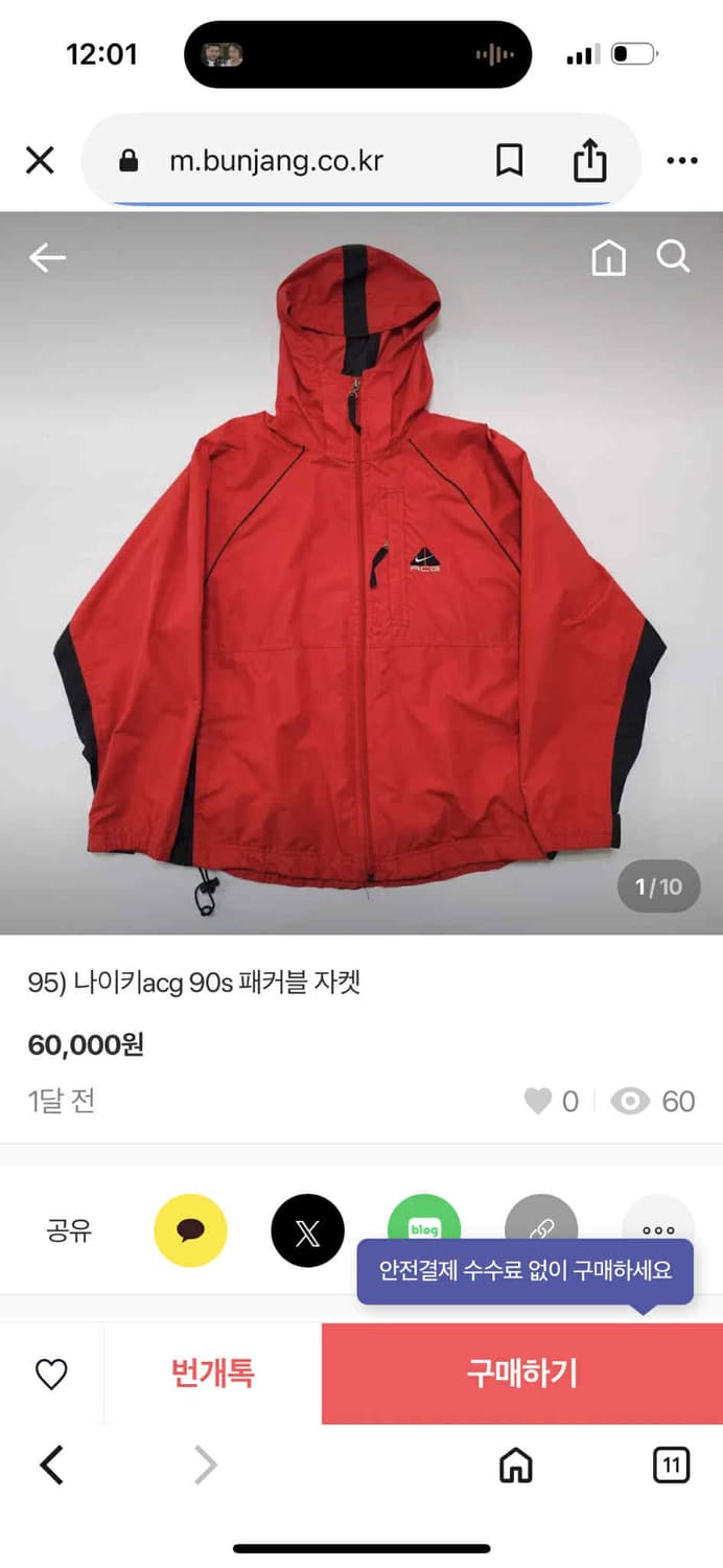 90s 나이키 acg 고프코어 올드스쿨 패커블 윈드브레이커 자켓 바람막이 상품이미지2