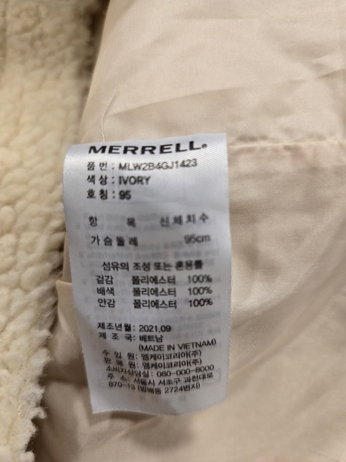 머렐 여성 뽀글이 롱 후리스 아이보리 66 상품이미지9