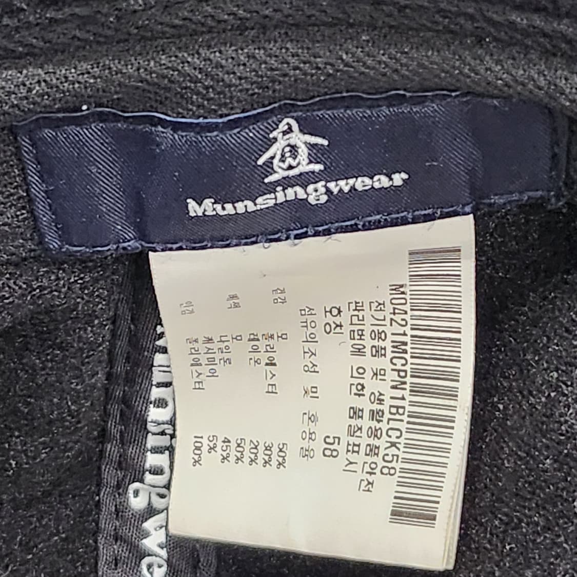Munsingwear 국내정품 귀달이 캡모자 58 상품이미지8