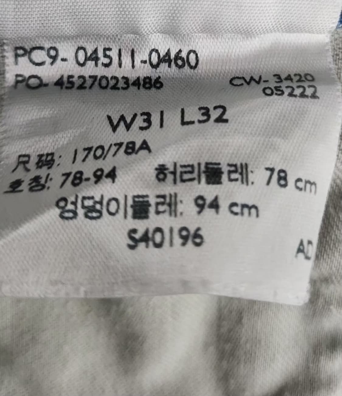 [리바이스] 30인치 남 511청바지 데님팬츠 상품이미지8