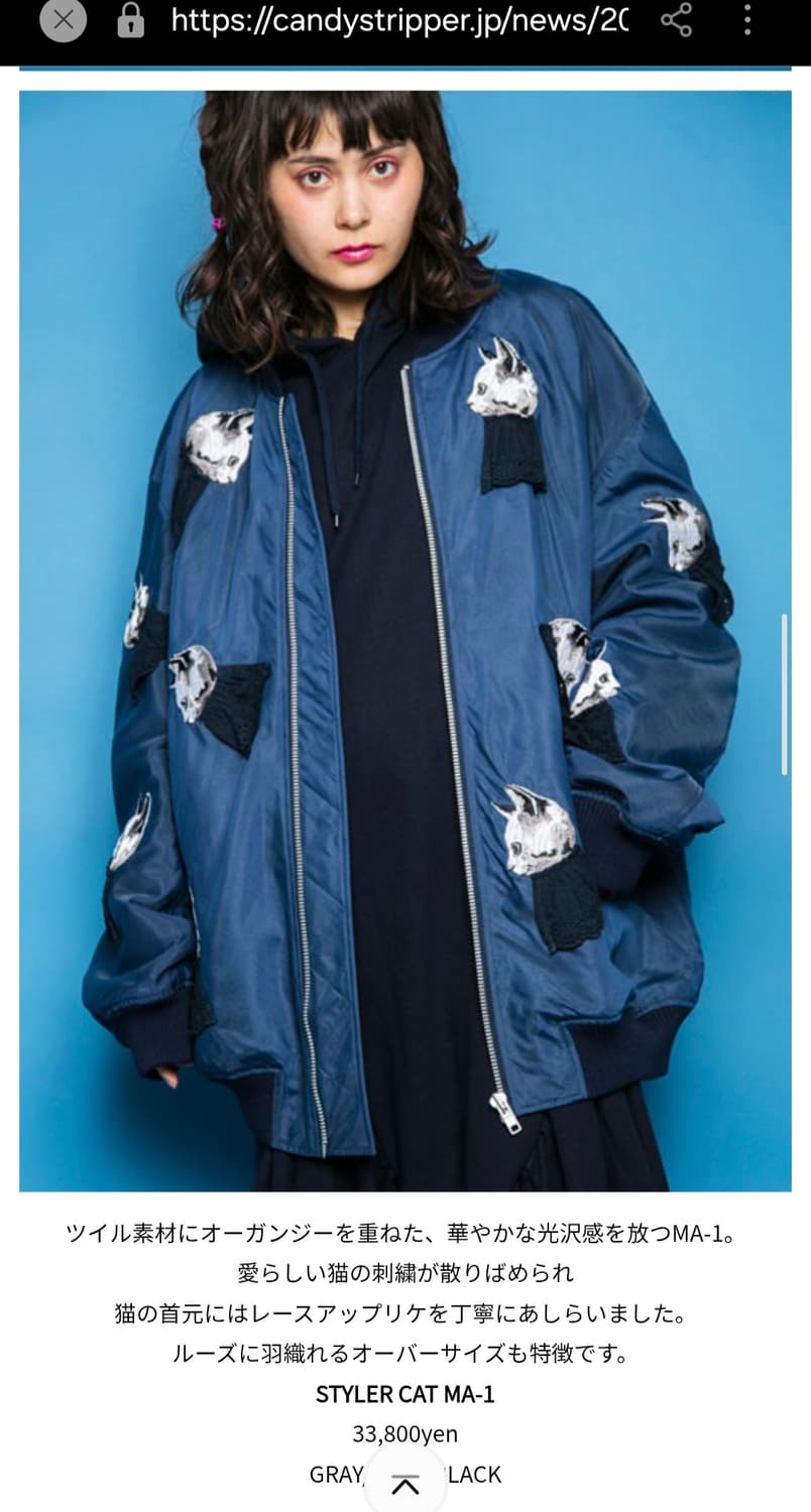 캔디스트리퍼 고양이 자수 MA-1 블루종 상품이미지1