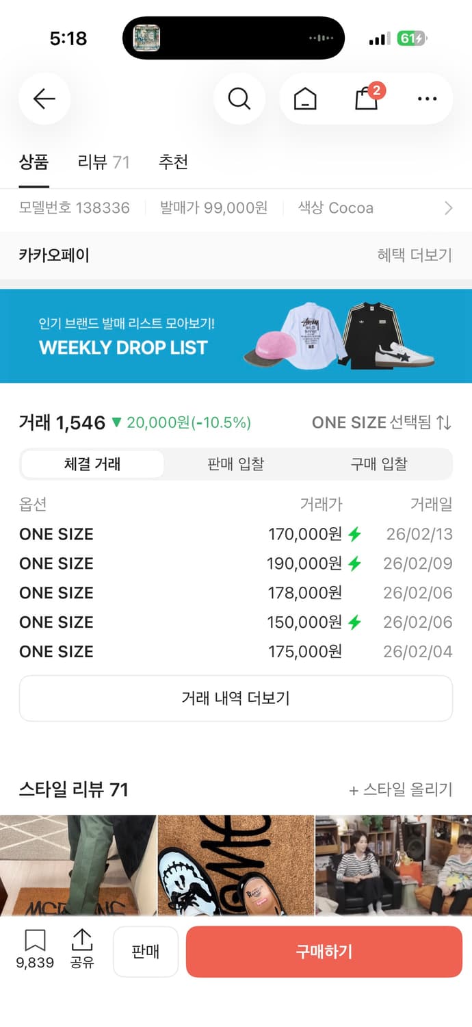 stussy 스투시 웰컴 매트 코코아 컬러 상품이미지4