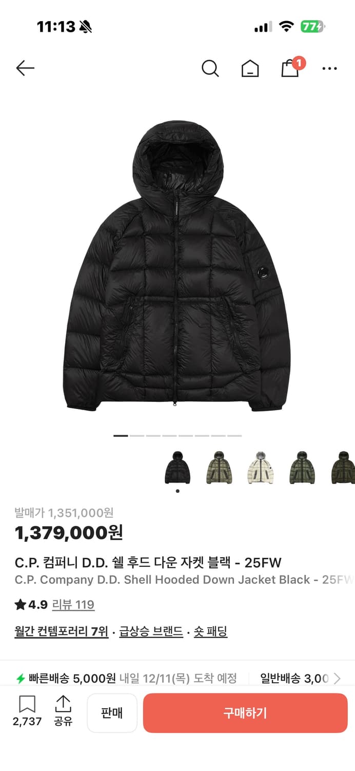 25FW CP컴퍼니 DD쉘 패딩 새상품급 상품이미지1