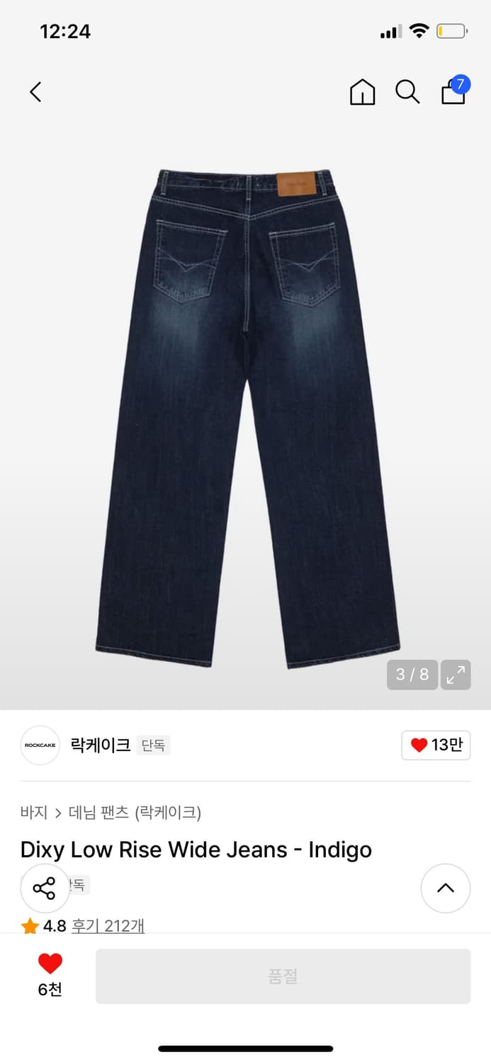 락케이크 dixy 와이드 데님 인디고S 상품이미지1