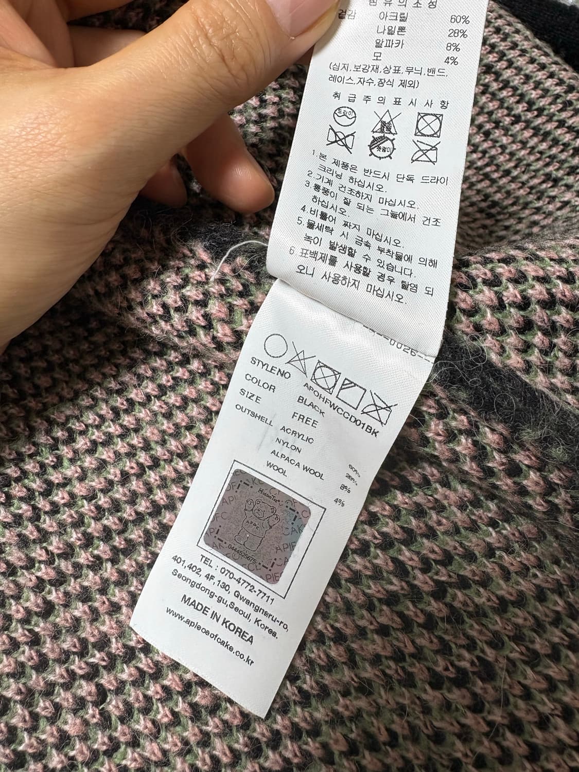 어피스오브케이크 크롭 가디건 상품이미지5