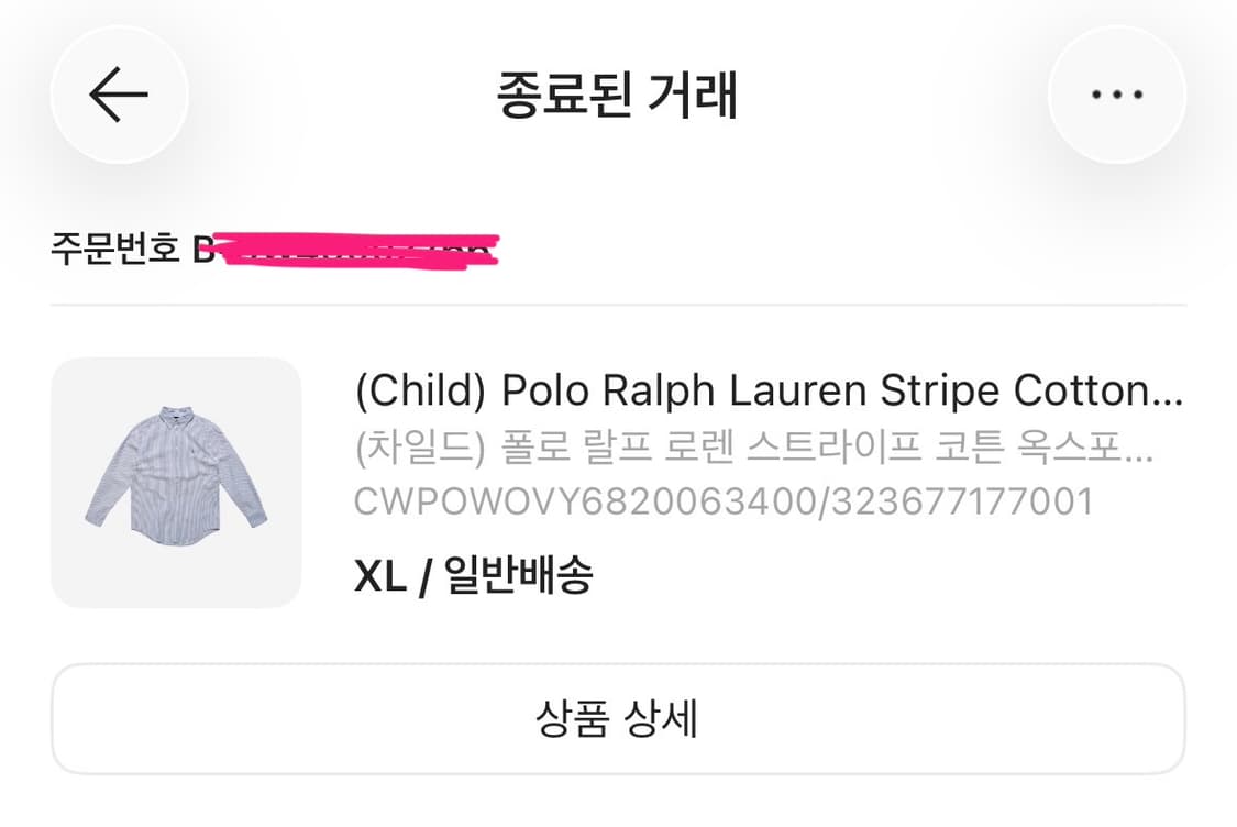 폴로 랄프로렌 스트라이프 옥스포드 셔츠 차일드 xl 상품이미지5