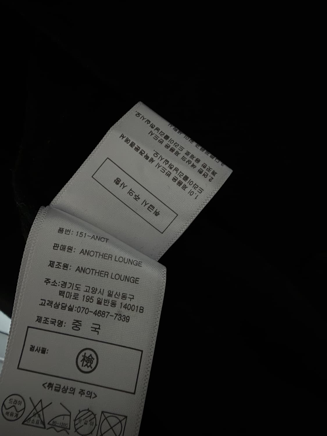 어나더라운지 코트 판매  상품이미지7