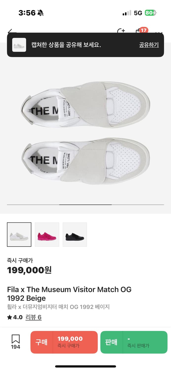 더뮤지엄비지터 x 휠라 매치 OG 1992 베이지 상품이미지1