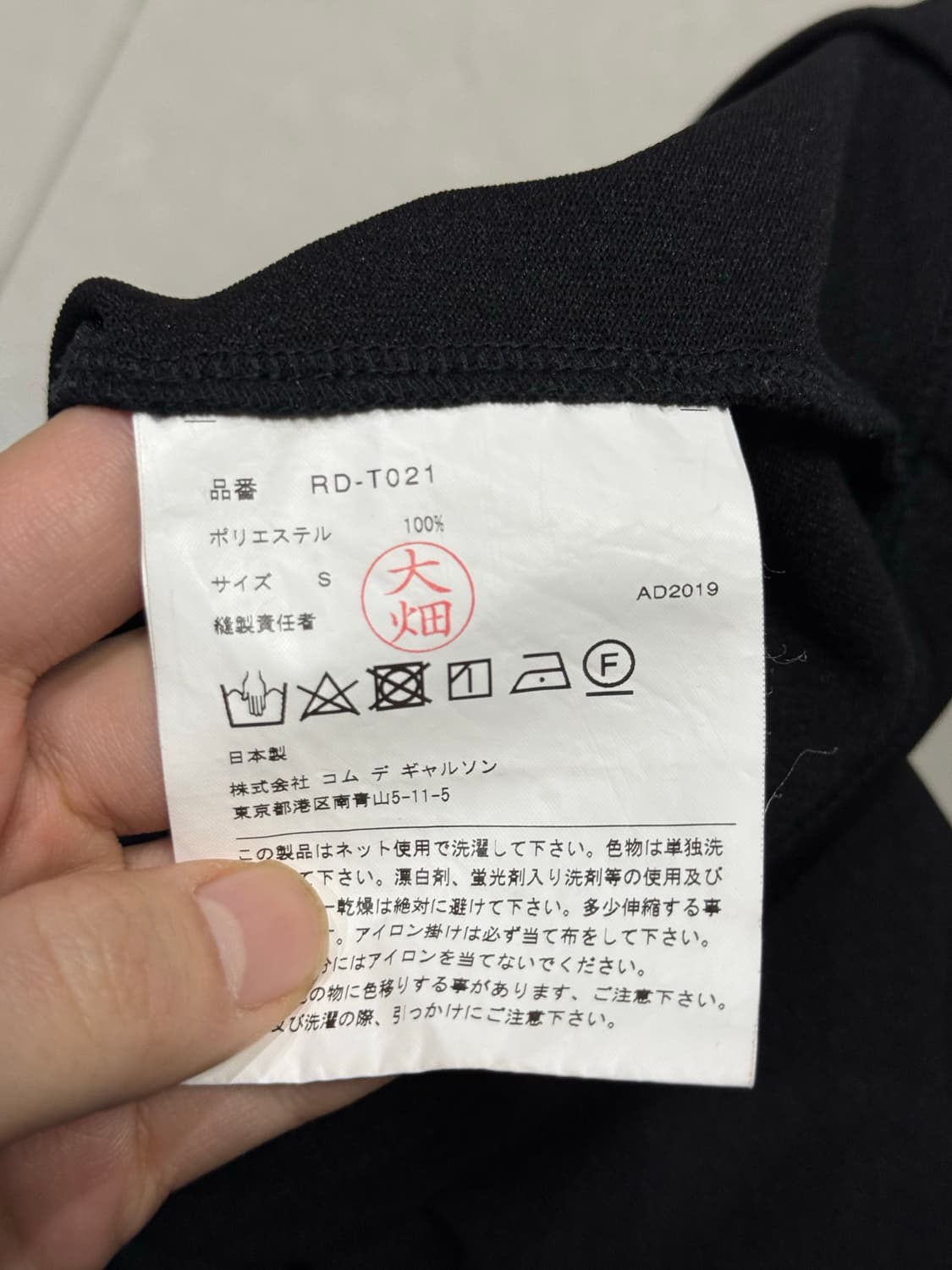 2019 꼼데가르송 프릴 폭탄 롱슬리브 티셔츠 상품이미지4