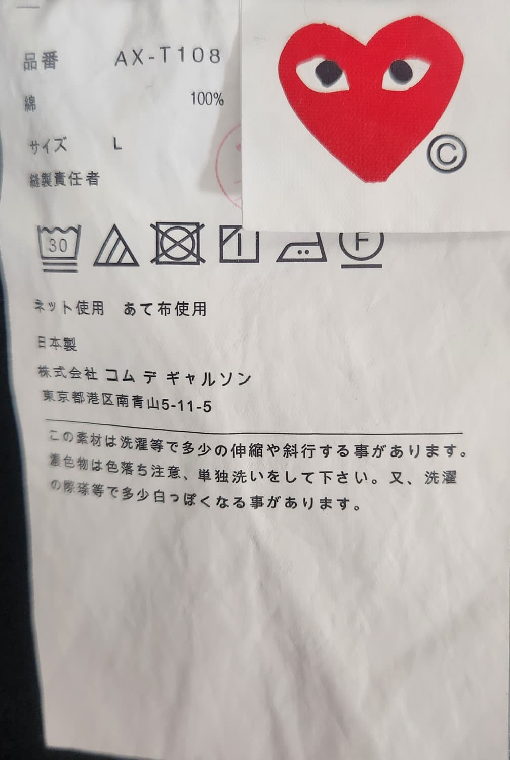 꼼데가르송 플레이 검정 반팔 티셔츠 XL 상품이미지4