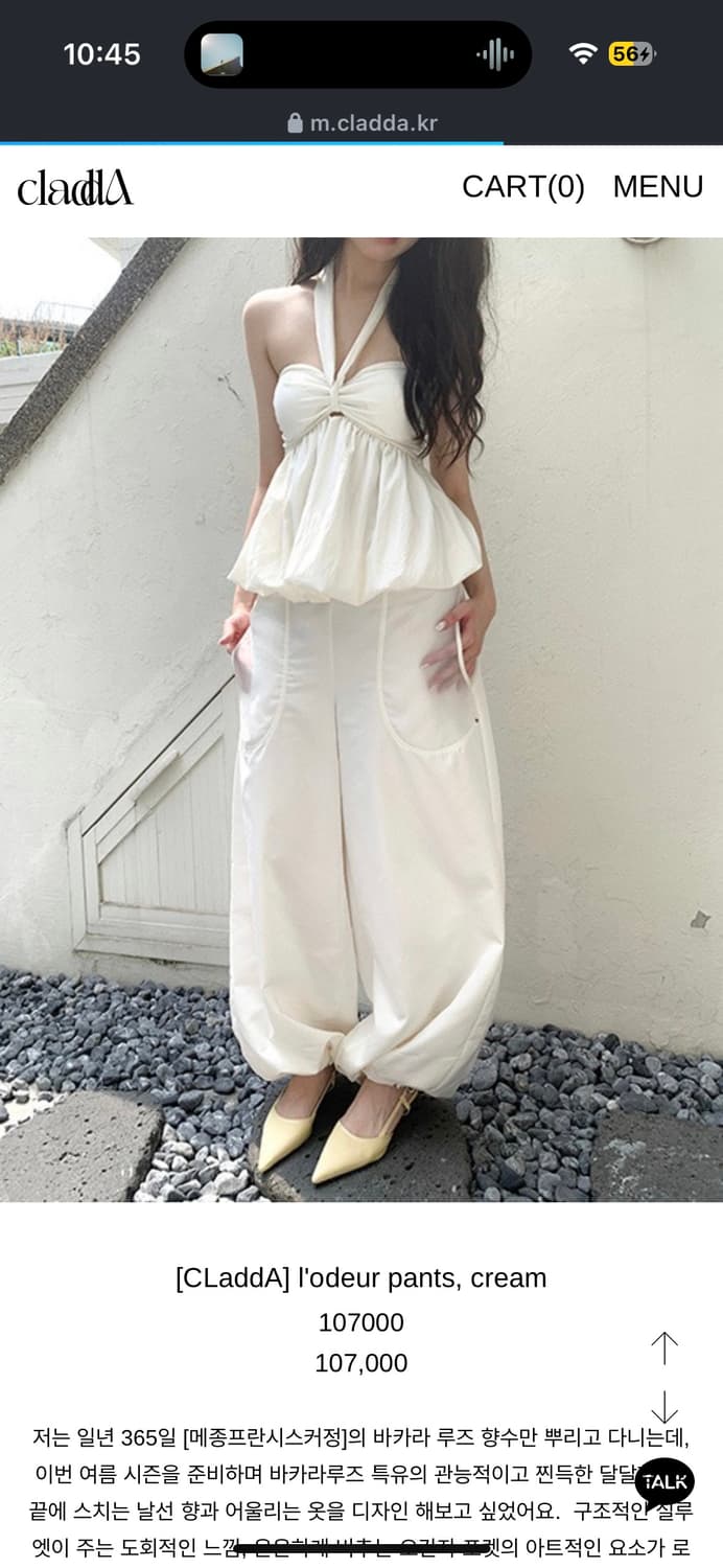 Cladda : l'odeur pants - ivory 상품이미지4