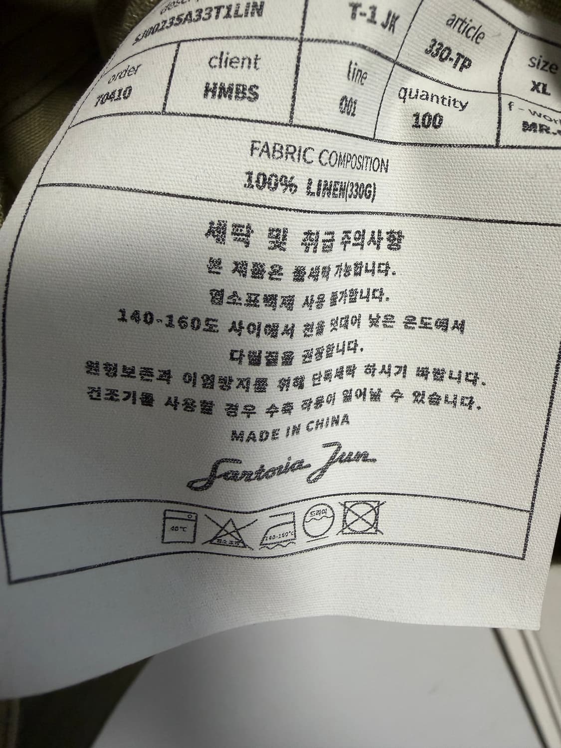 사르토리아 준 바스켓프로젝트 type1 [XL] 상품이미지5