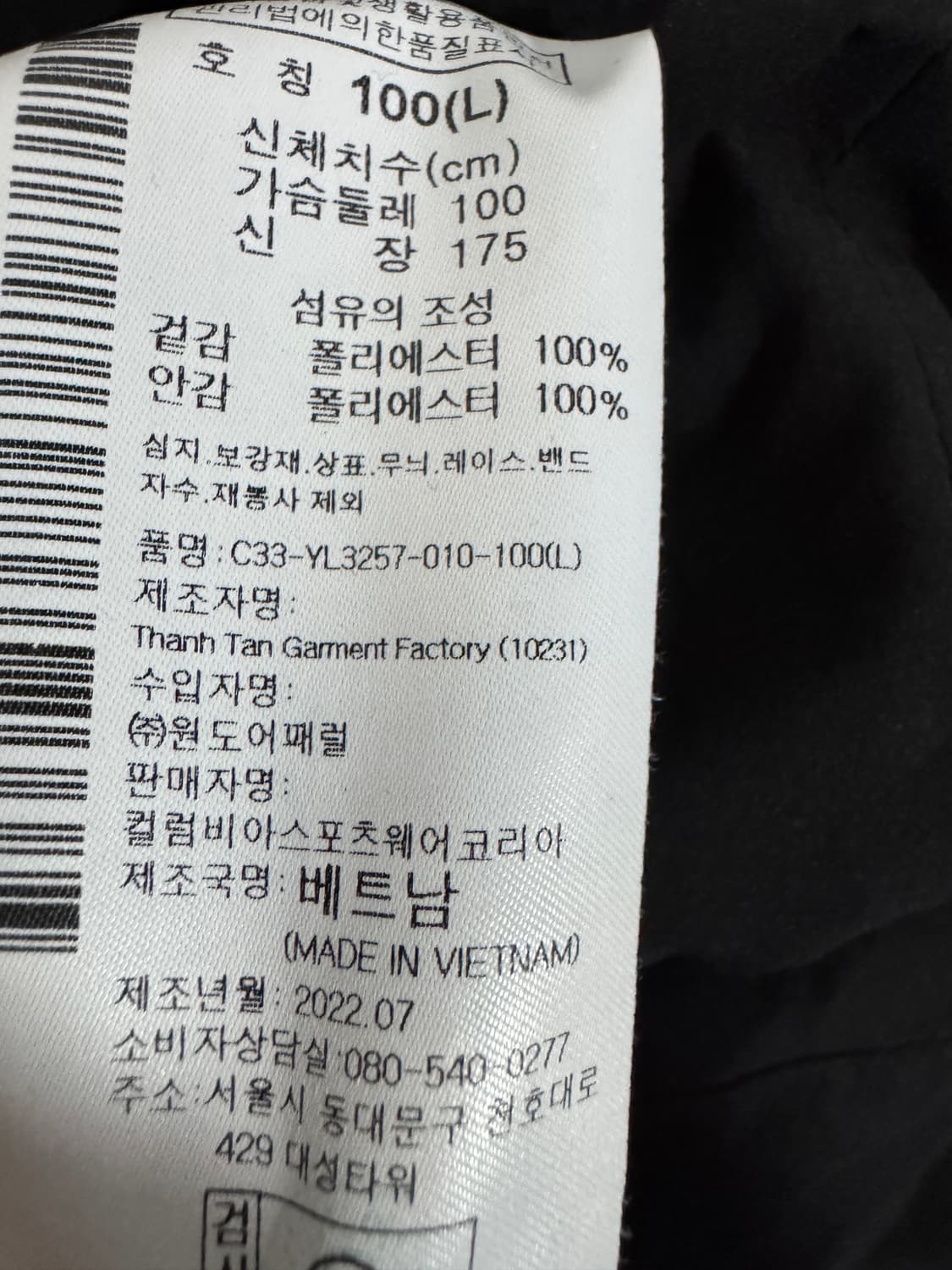 컬럼비아 22년 신형 바람막이 아노락 후드 자켓 L 상품이미지4