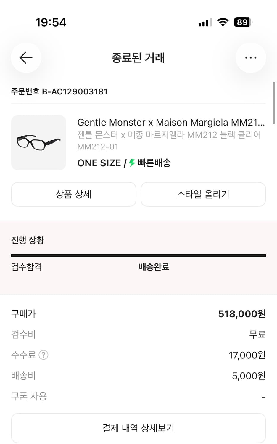 젠틀 몬스터 x 메종 마르지엘라 MM212 블랙 클리어 상품이미지5