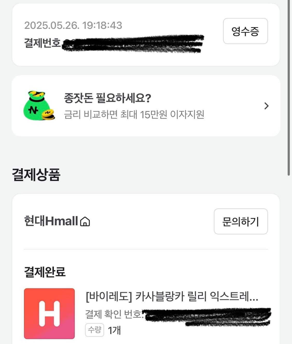 바이레도 카사블랑카 릴리 50ml 상품이미지5