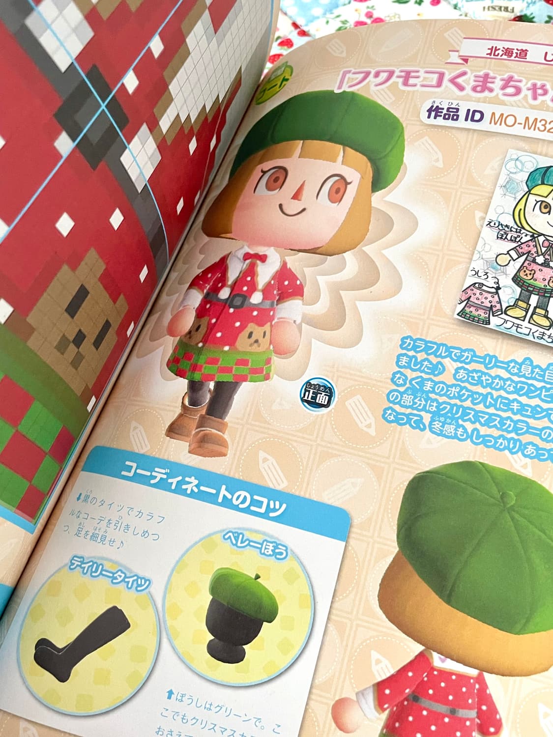 동물의숲 디자인북 2022년 겨울 굿즈 상품이미지4