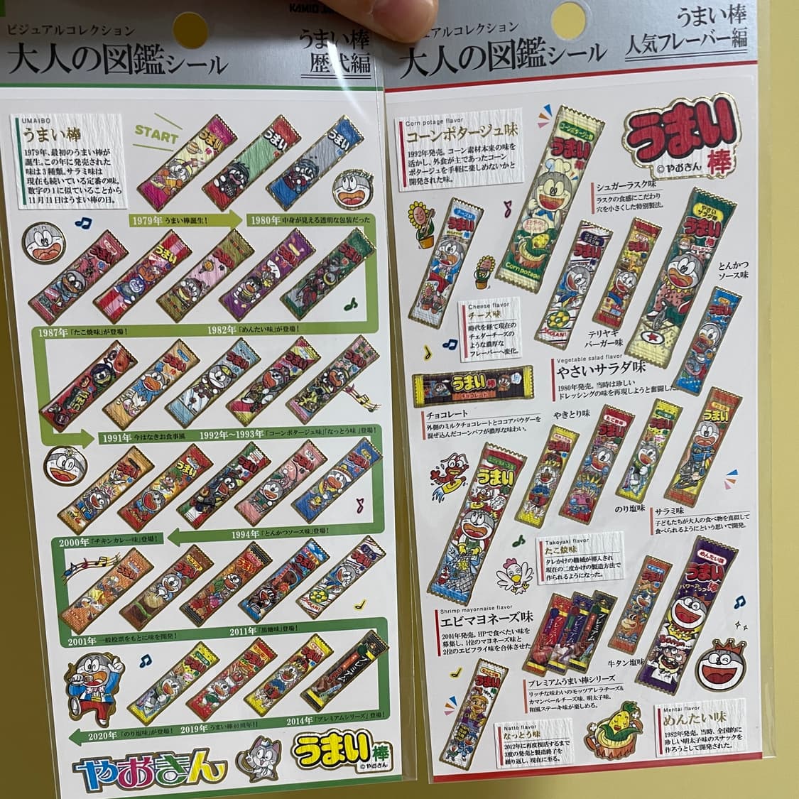 일본과자 우마이봉 스티커 2종 세트 상품이미지2