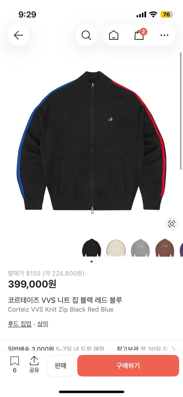 코르테이즈 집업 상품이미지1