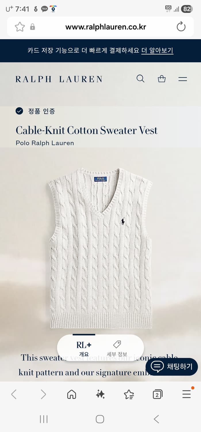 폴로랄프로렌 케이블 니트 베스트 M 정품큐알 상품이미지4