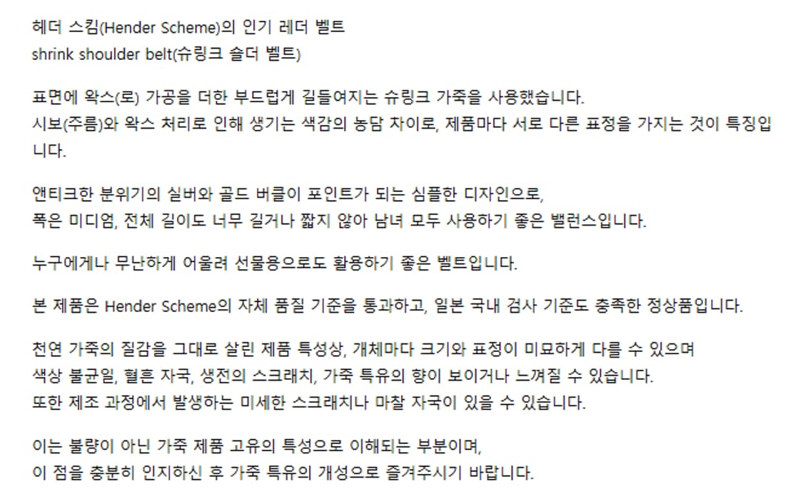 헨더스킴 브라운 벨트 상품이미지6