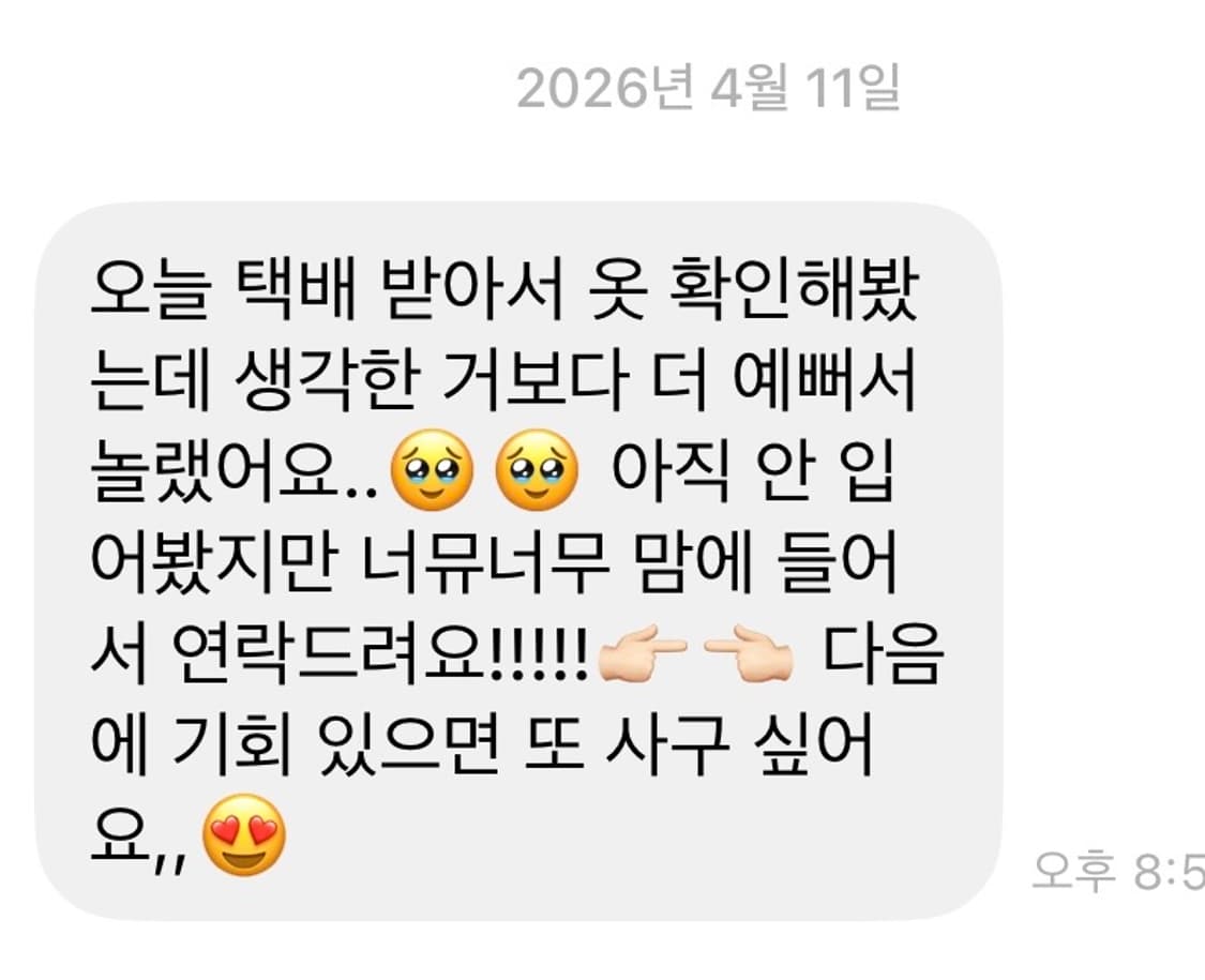 ⋆˚𝜗𝜚˚⋆ 랜박 후기 모음 3탄 ⋆˚𝜗𝜚˚⋆ 갸루 모리걸 빈티지 상품이미지1