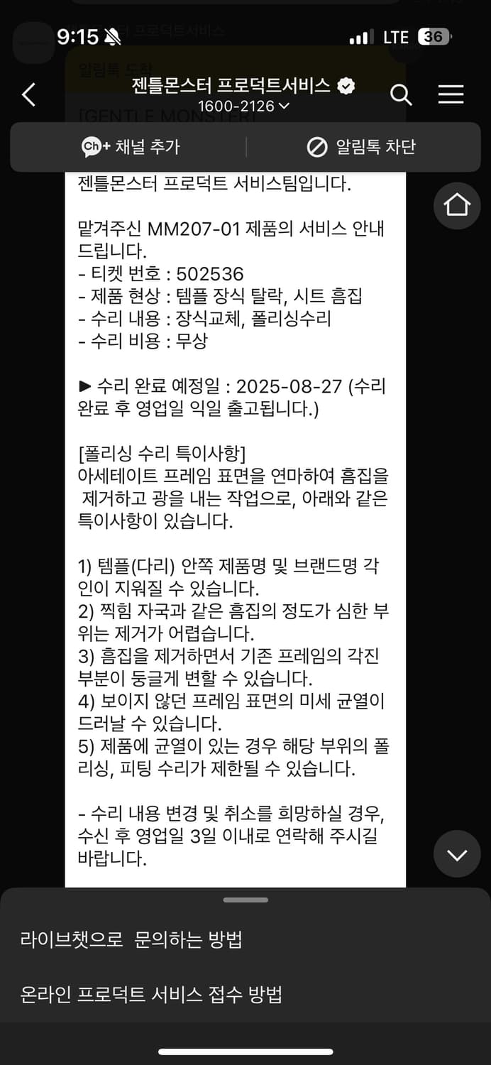 젠틀몬스터 마르지엘라 mm207 블랙  상품이미지9
