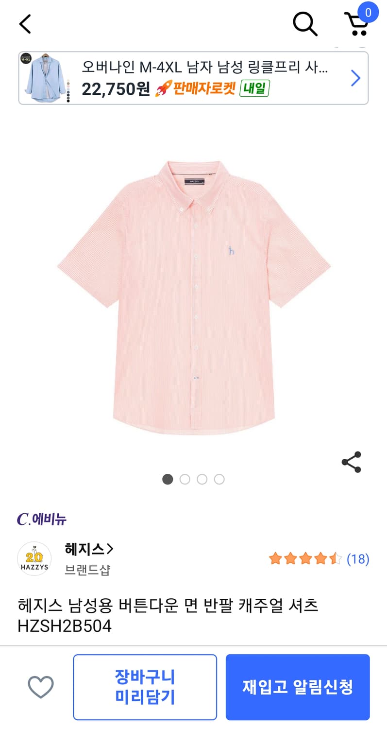 XL) 헤지스 신형 22ss 버튼다운 스트라이프 캐주얼 코튼 반팔 셔츠 상품이미지1