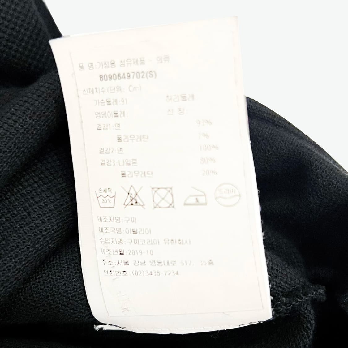 [S] 구찌 인터로킹 G 스트라이프 카라티 반팔 상품이미지7