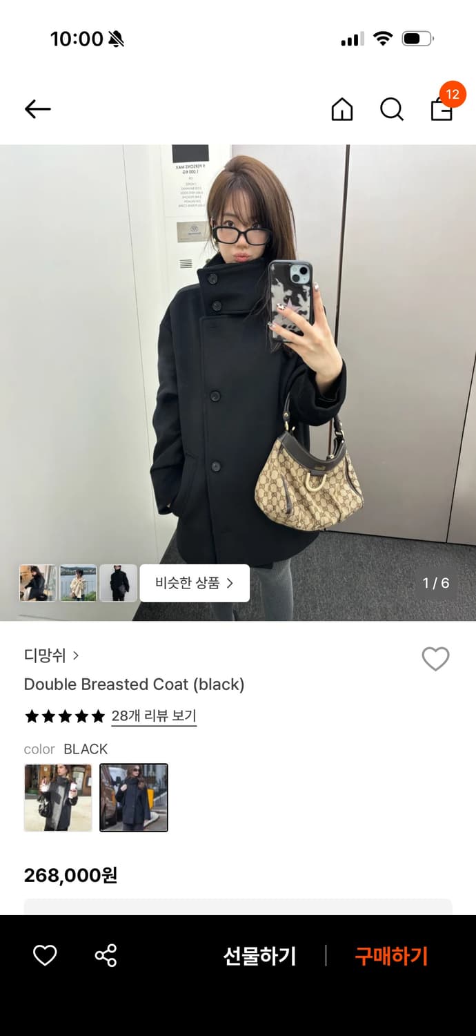 디망쉬 코트 상품이미지1