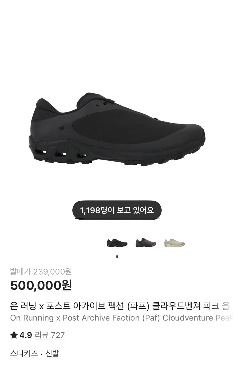 (삽니다)온러닝 파프 클라우드벤처 280 상품이미지1