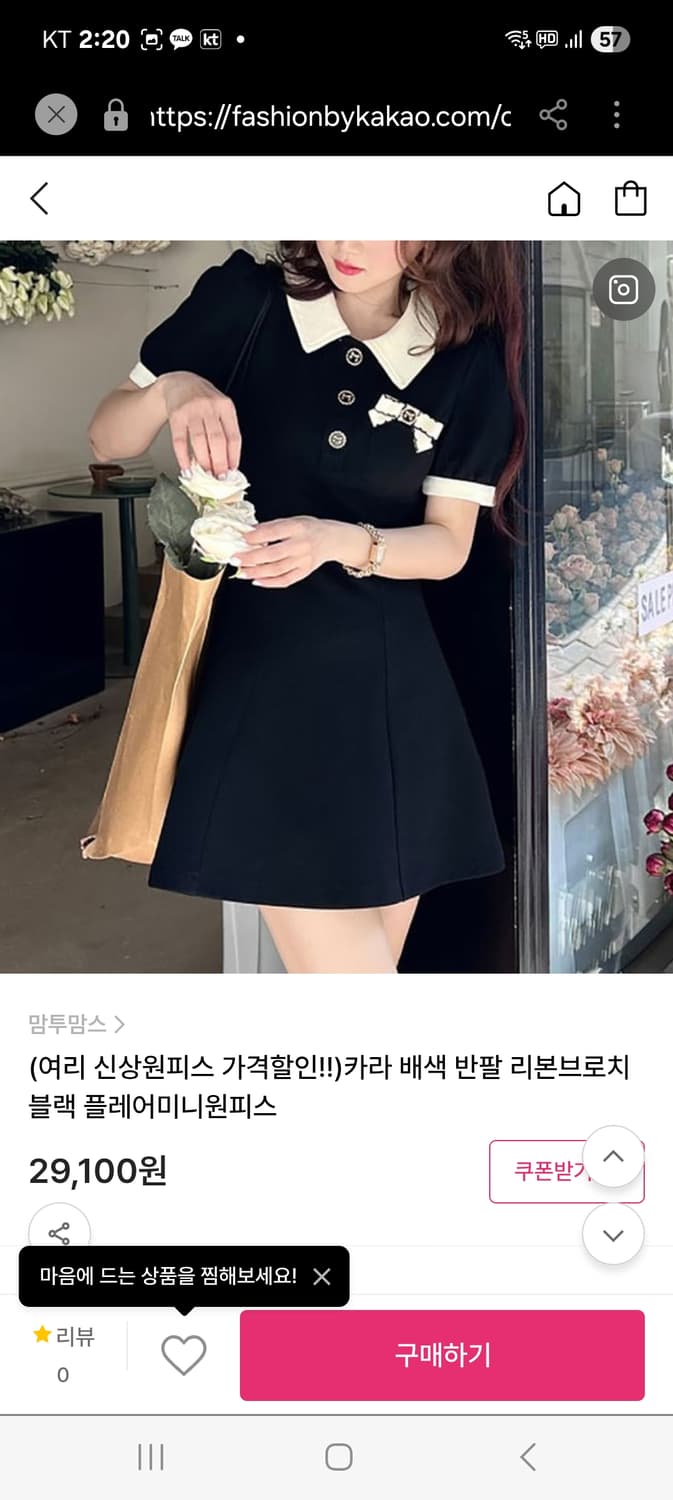 미니 니트 원피스 브롯지 블랙 상품이미지5