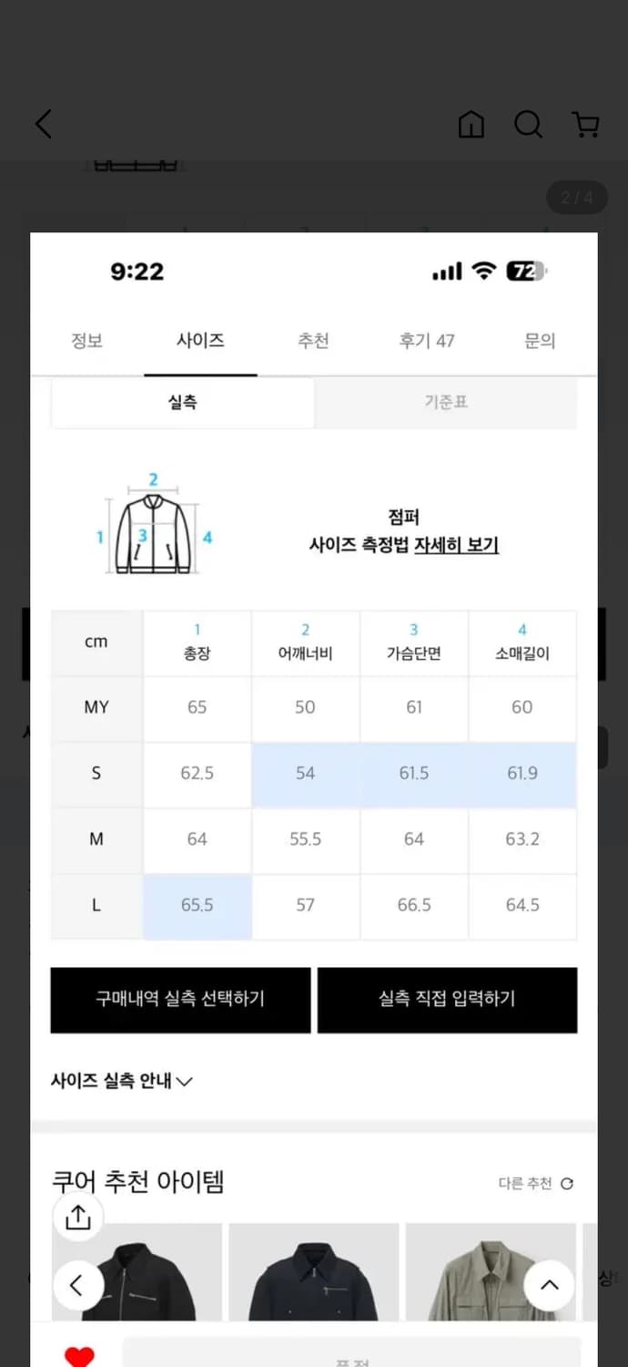 쿠어 워크자켓 크림베이지 s 판매 상품이미지2