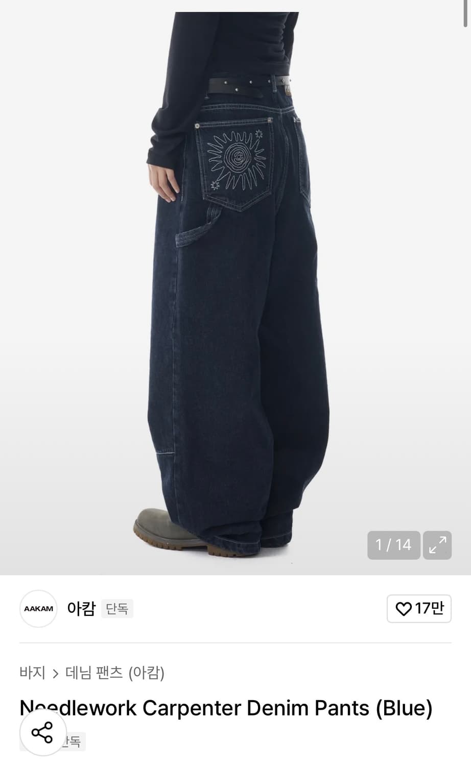 Needlework Carpenter Denim Pants (Blue) 상품이미지1