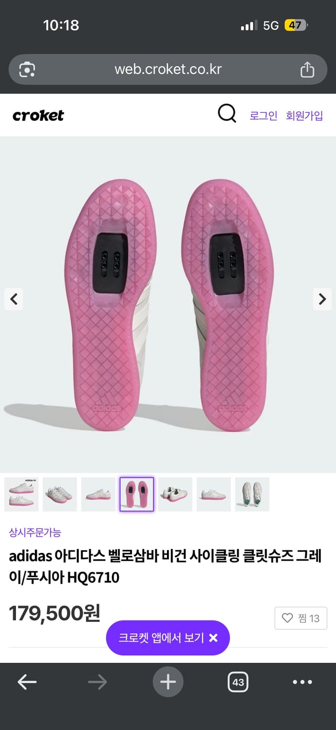 아디다스 벨로삼바 클릿 상품이미지3