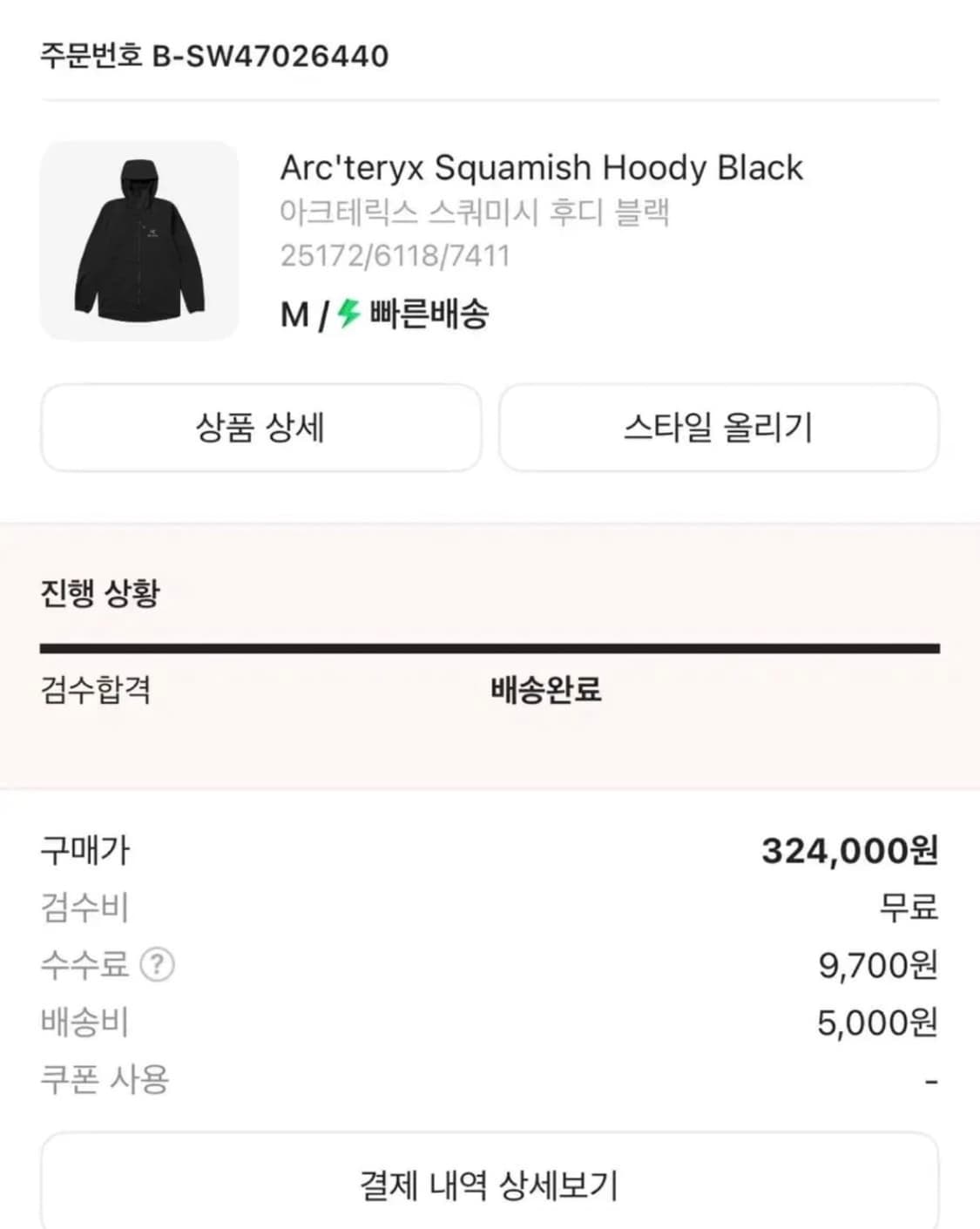 아크테릭스 스쿼미시 후디 블랙 M 바람막이 상품이미지3