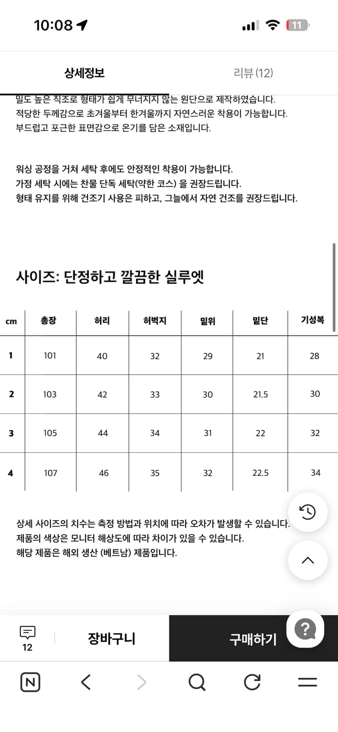 (4) 스테디에브리웨어 레귤러 코듀로이 팬츠 (다크 브라운) 상품이미지2