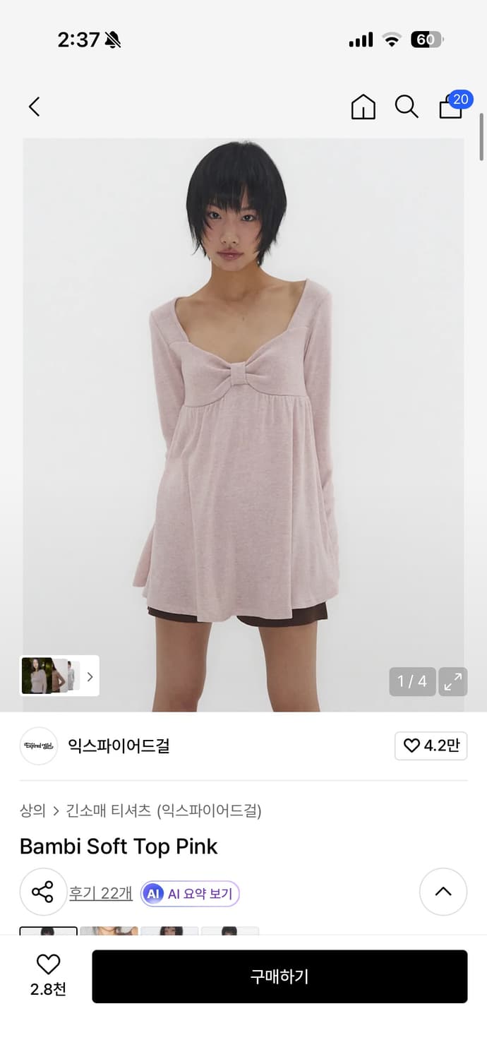 익스파이어드걸 밤비 소프트 핑크 탑 상품이미지1