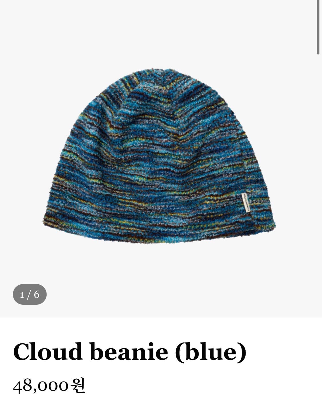 마스컴퍼니 클라우드 니트 비니  상품이미지1