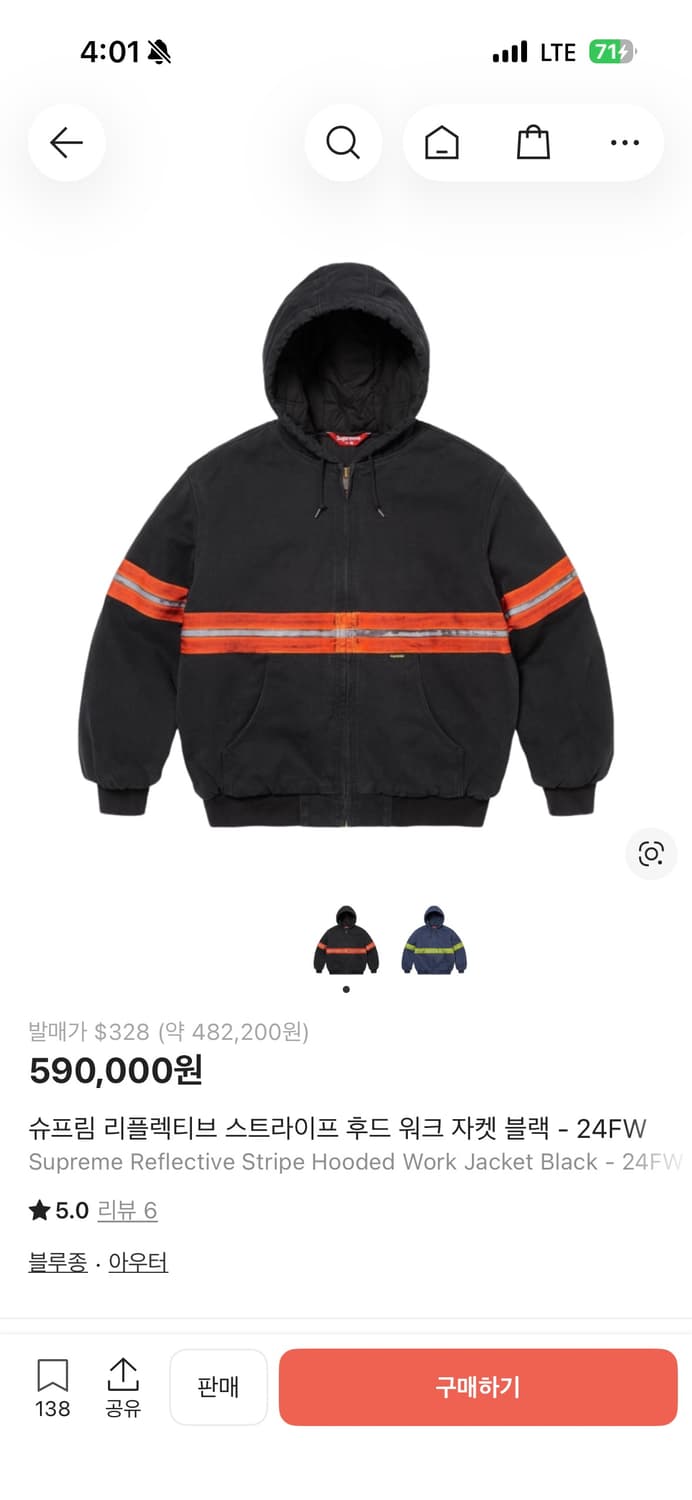 슈프림 리플렉티브 스트라이프 후드 워크 자켓 블랙 - 24FW 상품이미지1