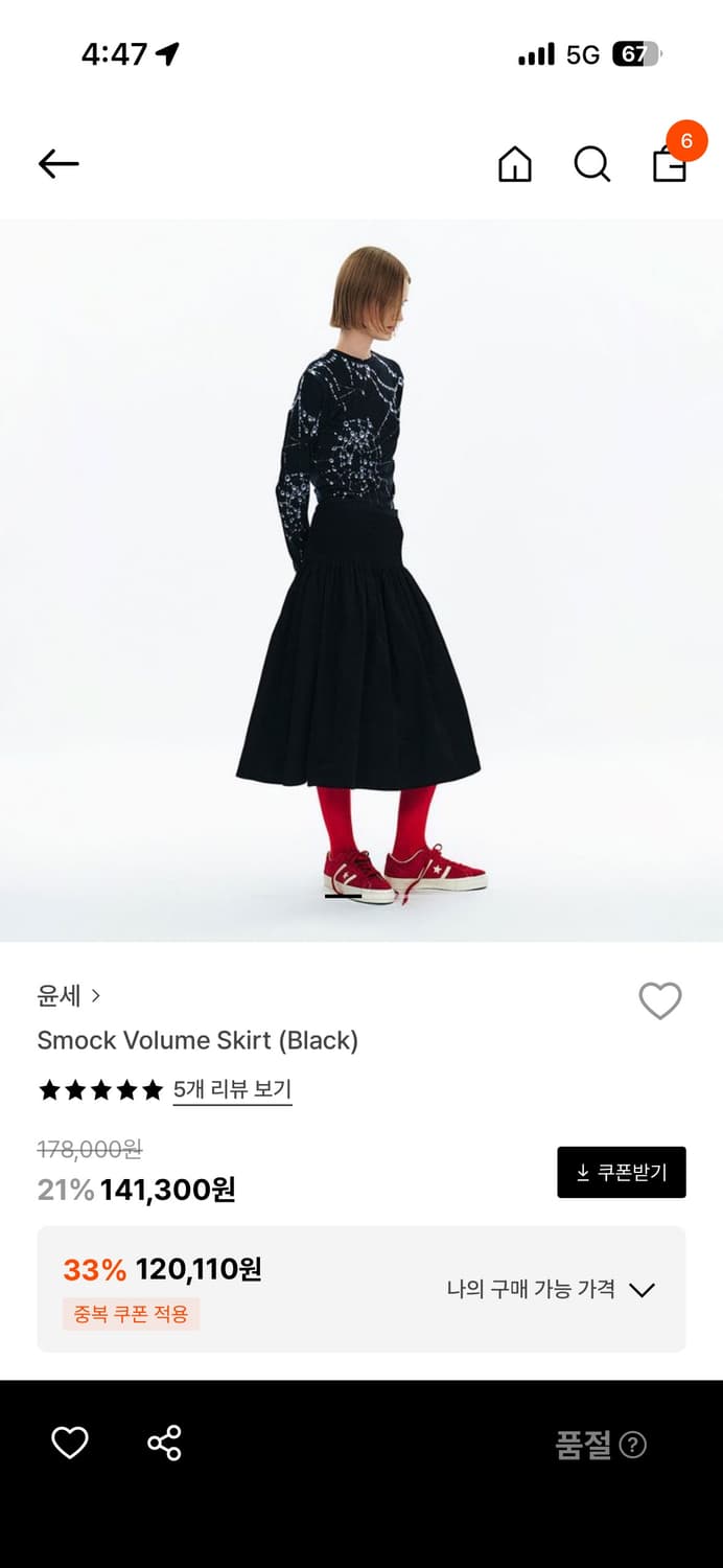 윤세 치마 상품이미지3
