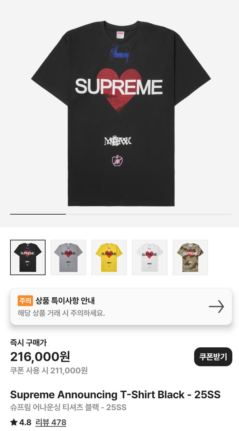 슈프림 어나운싱 블랙 xxl 상품이미지3