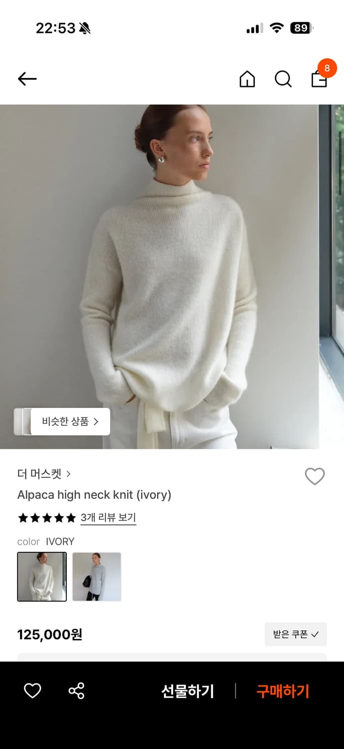 더머스켓 the musket 알파카 하이넥 니트 아이보리 상품이미지1