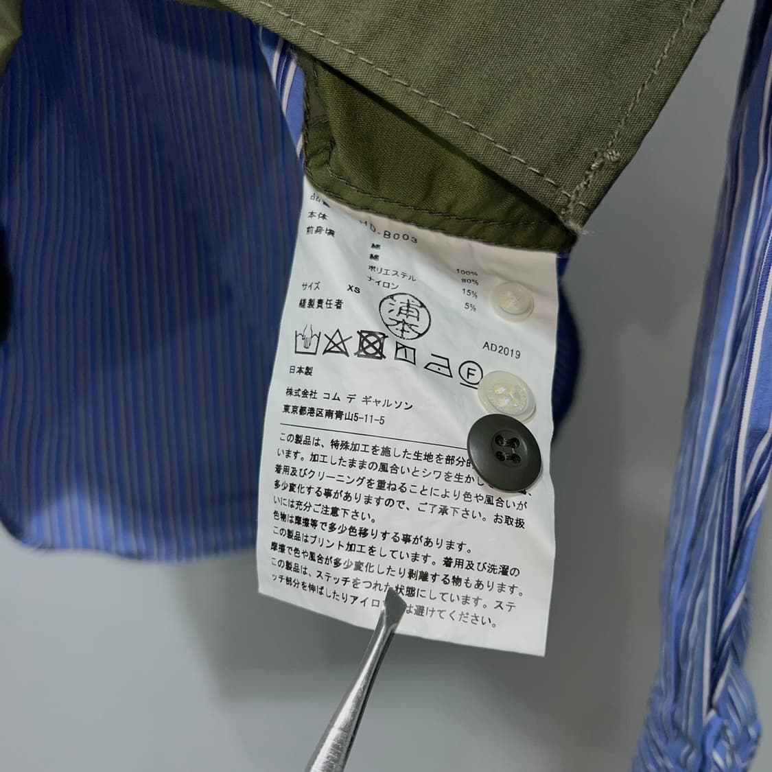 꼼데가르송 옴므 패치워크 스트라이프 셔츠 상품이미지9