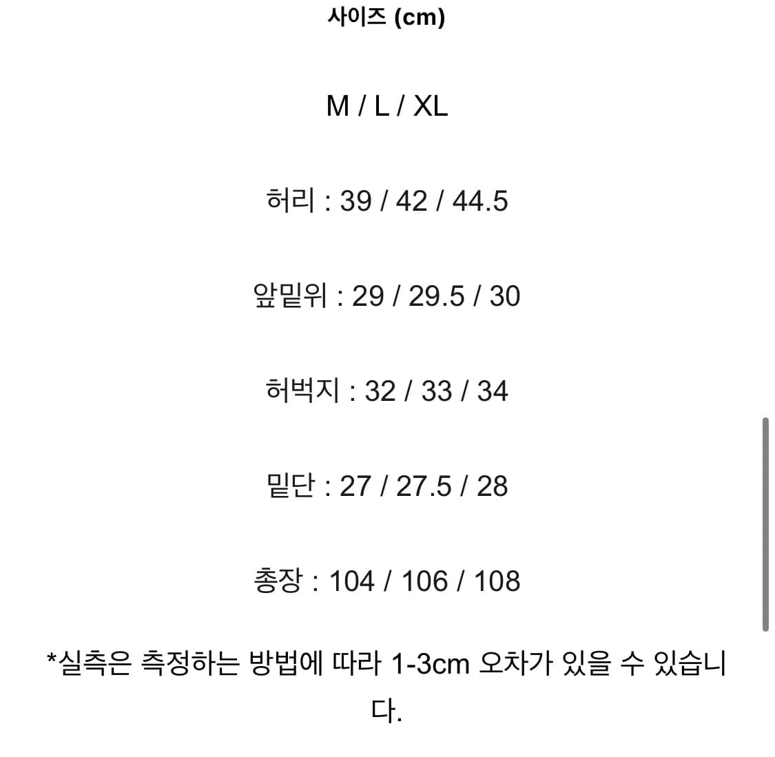1) 에피센터투어리스트 Audience Trouser 상품이미지6