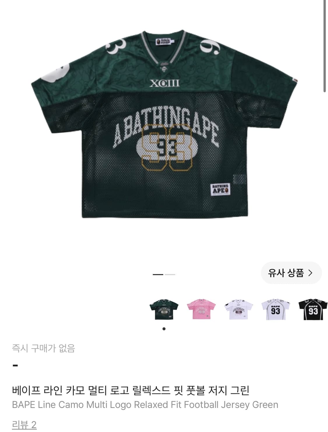 베이프 카모 풋볼저지 상품이미지4